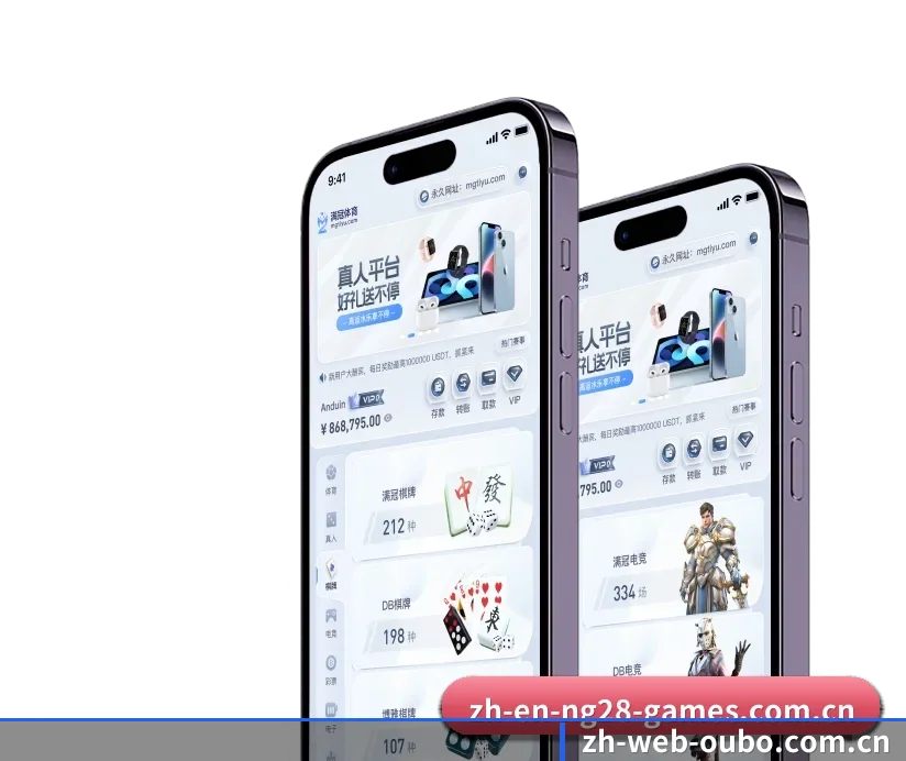 欧博平台 APP 深度功能